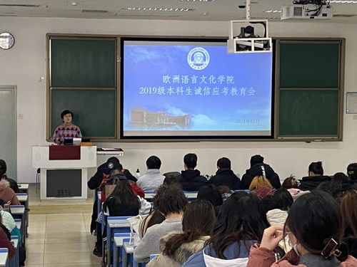 天津外国语大学新闻中心