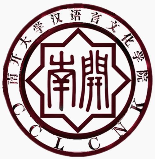 南开大学汉语言文化学院