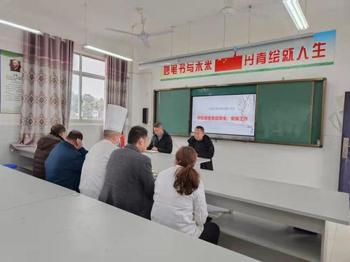 遂宁市安居区云峰小学召开学校食堂从业人员食品安全和安保培训会